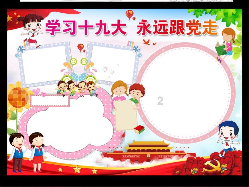 奢华豪宅找不同